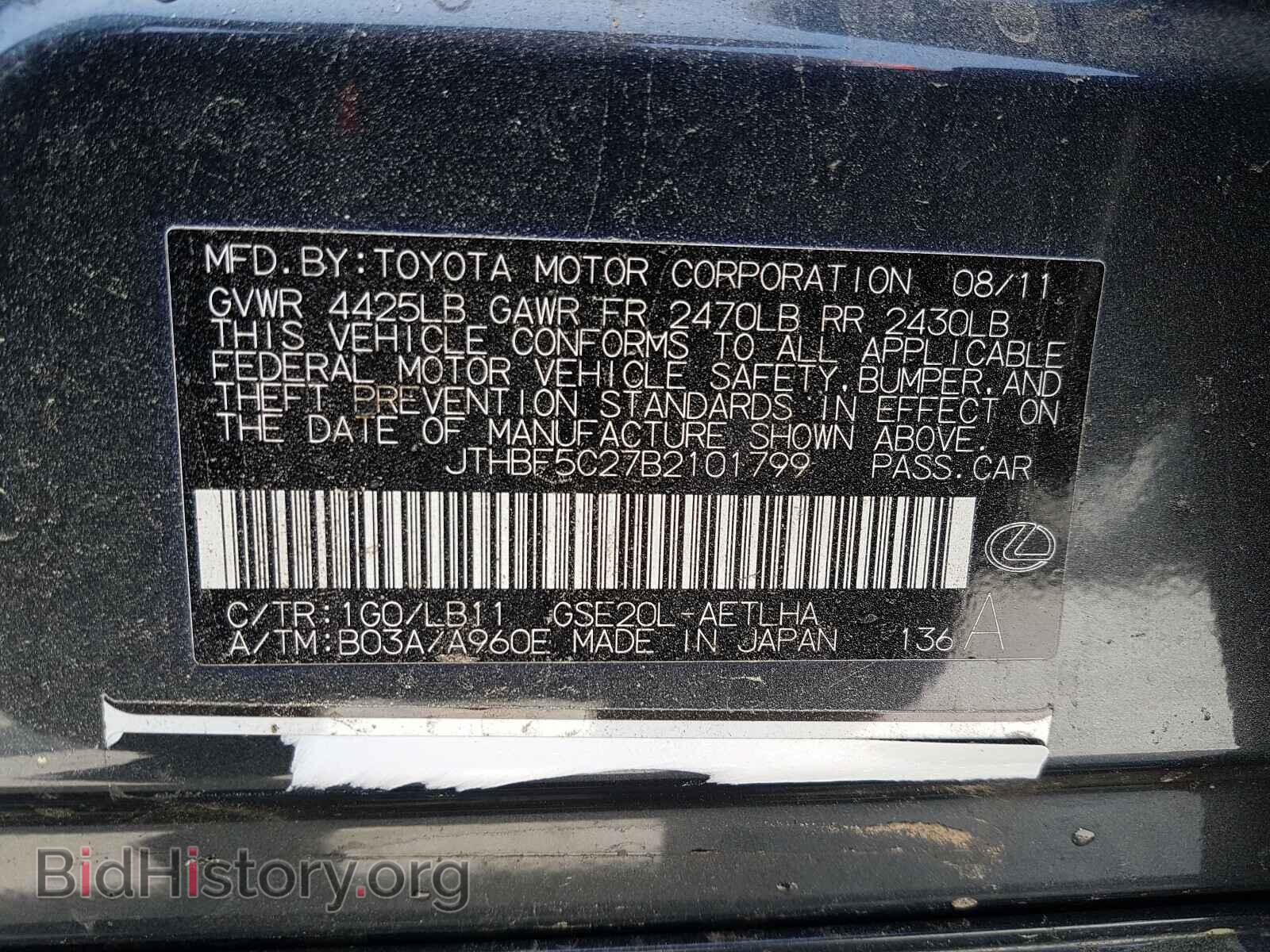2011 LEXUS IS - VIN: JTHBF5C27B2101799 - Фото 10