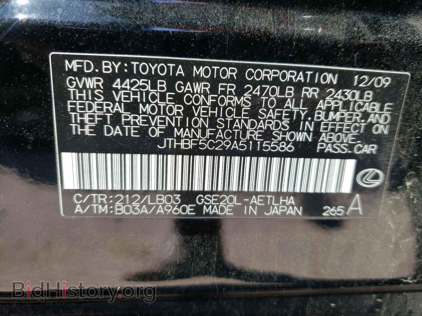 2010 LEXUS IS - VIN: JTHBF5C29A5115586 - Фото 10