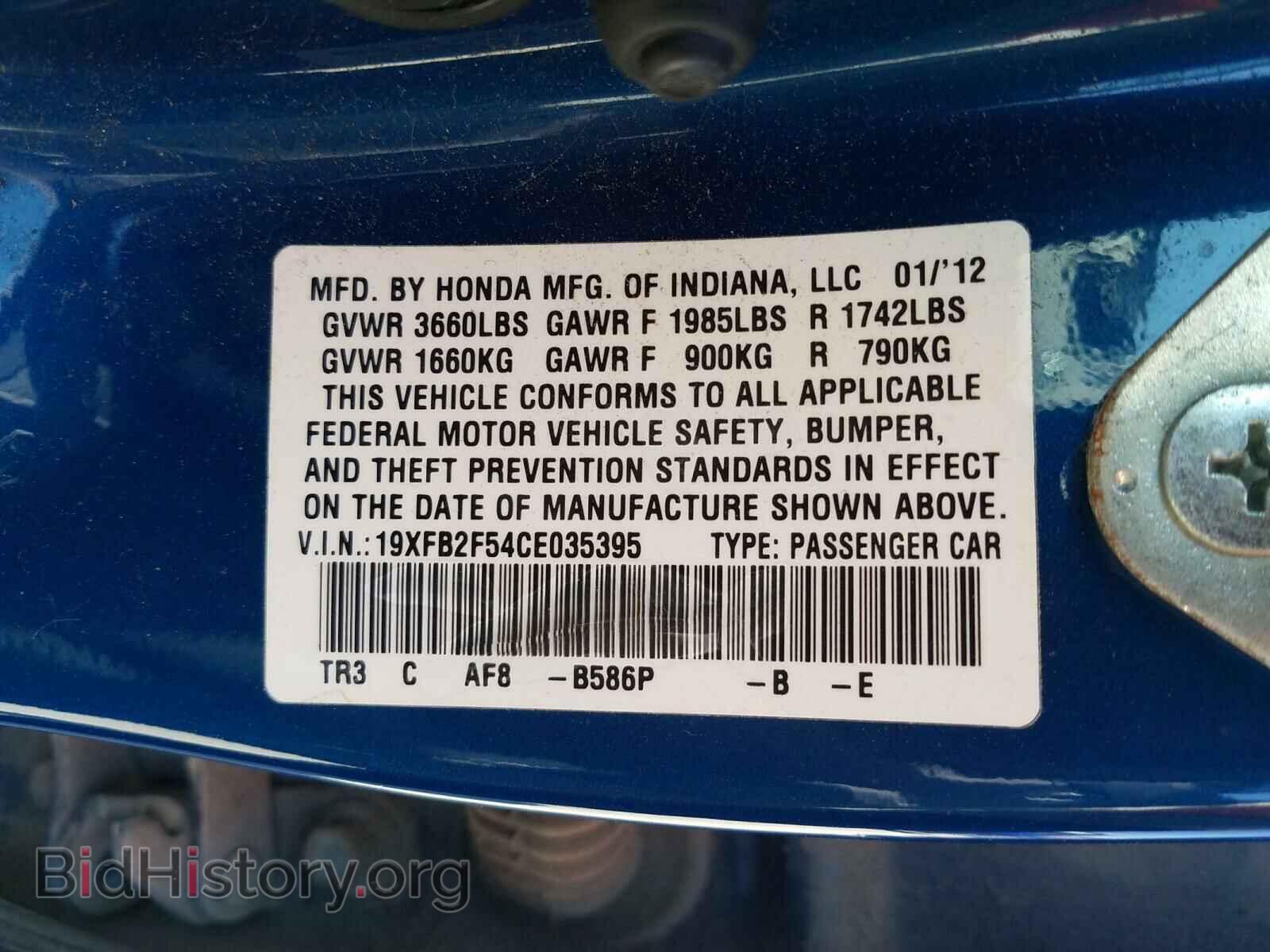 2012 HONDA CIVIC - VIN: 19XFB2F54CE035395 - Фото 10