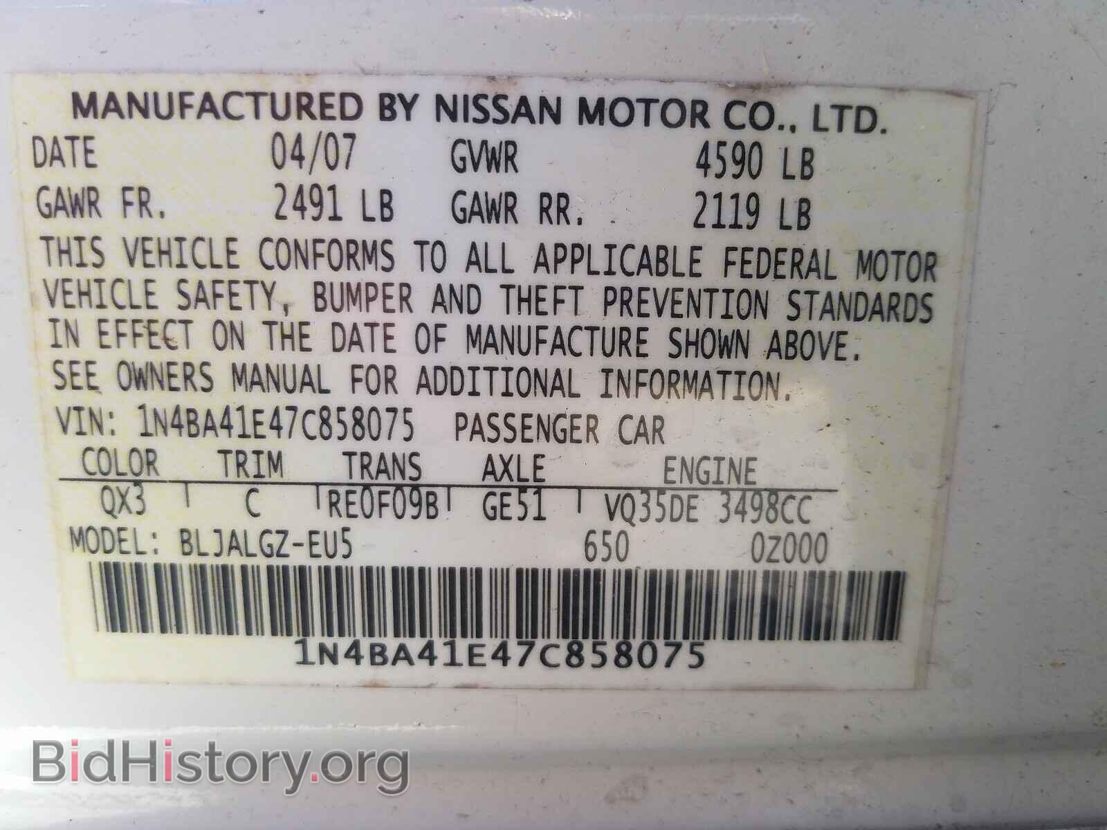 2007 NISSAN MAXIMA - VIN: 1N4BA41E47C858075 - Фото 10