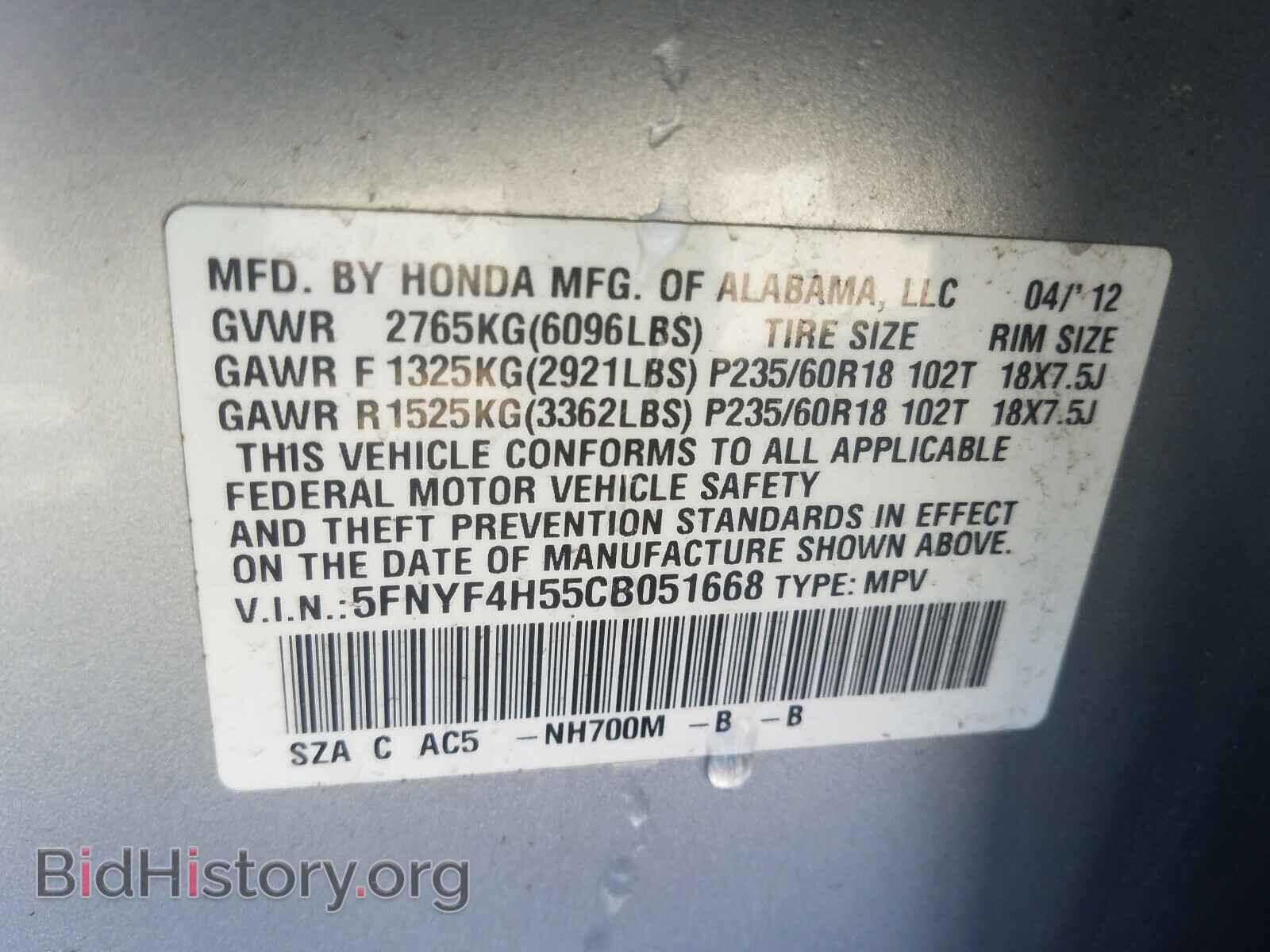 2012 HONDA PILOT - VIN: 5FNYF4H55CB051668 - Фото 10