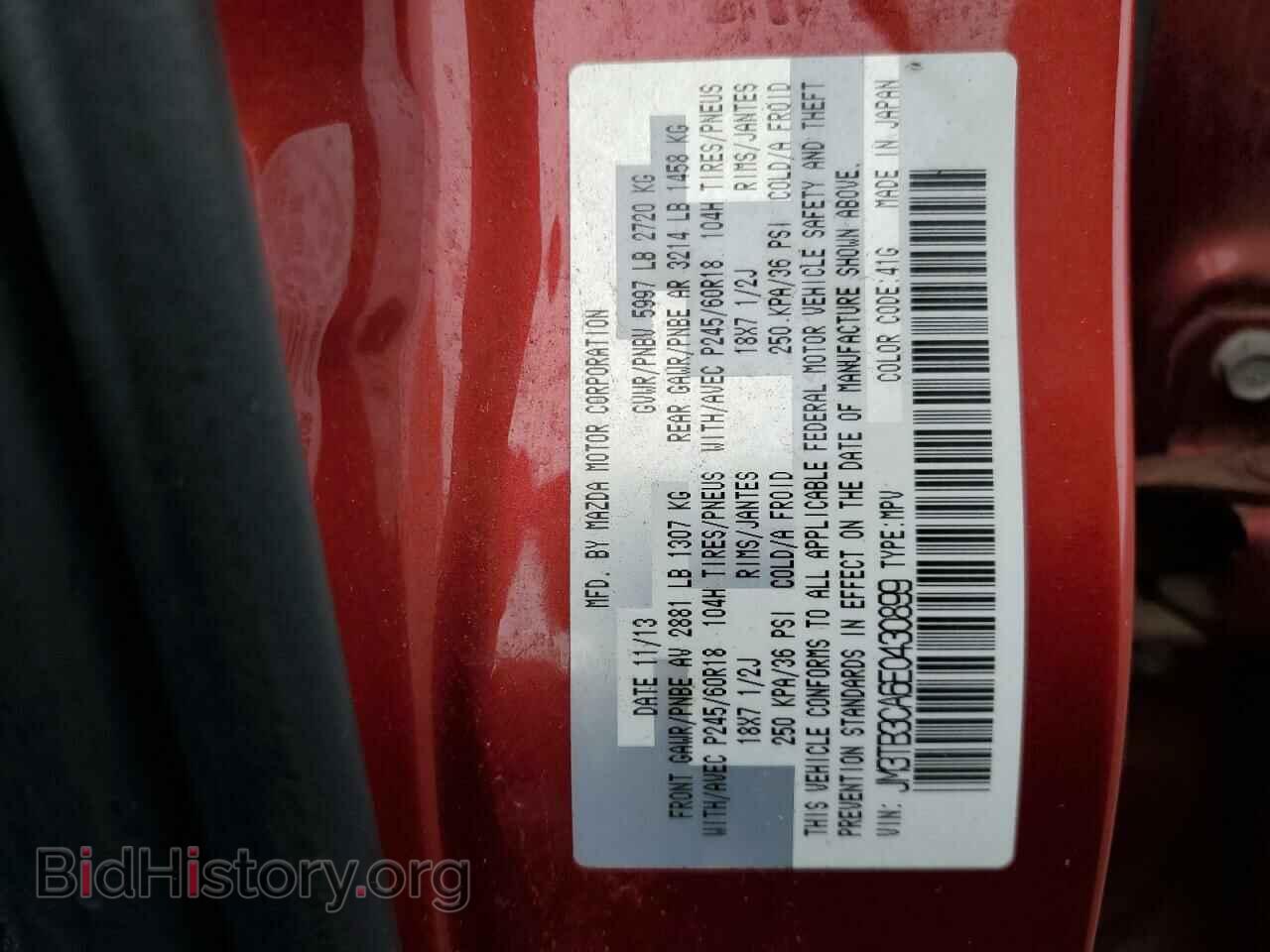 2014 MAZDA CX-9 - VIN: JM3TB3CA6E0430899 - Фото 13