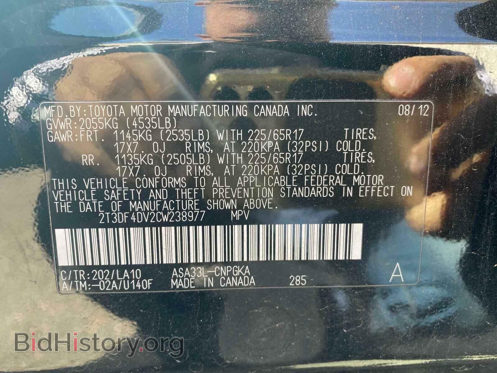 2012 TOYOTA RAV4 - VIN: 2T3DF4DV2CW238977 - Photo 10