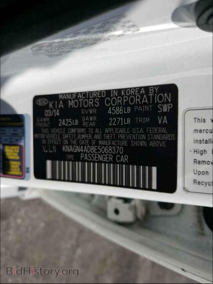 2014 KIA OPTIMA - VIN: KNAGN4AD8E5068370 - Фото 10