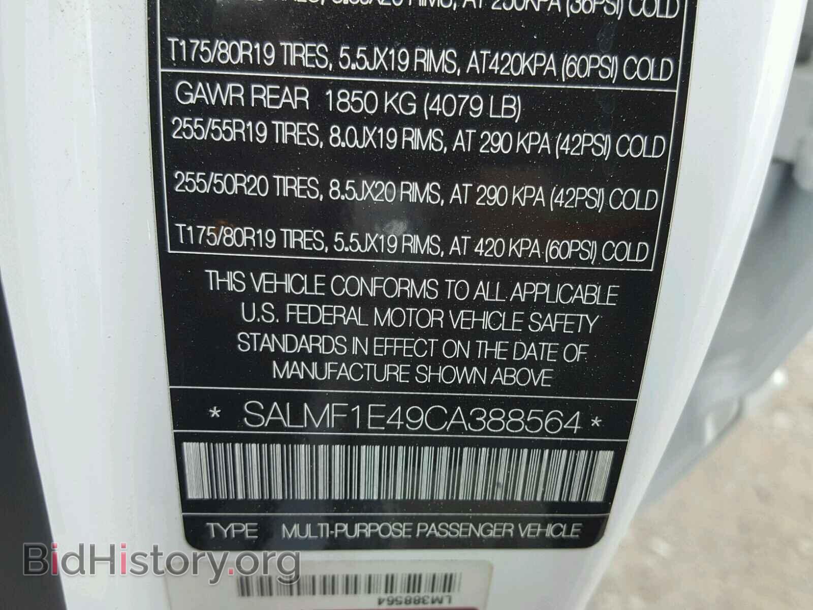 2012 LAND ROVER RANGEROVER - VIN: SALMF1E49CA388564 - Фото 10