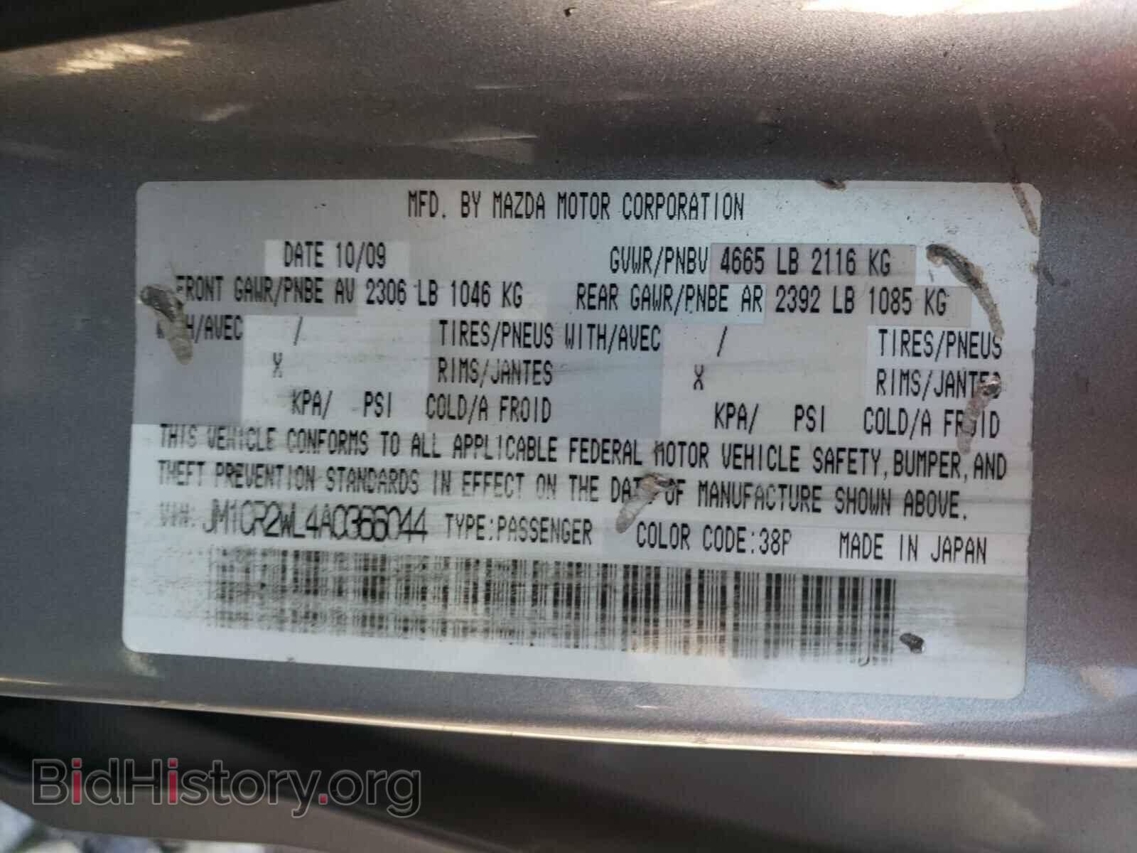 2010 MAZDA 5 - VIN: JM1CR2WL4A0366044 - Фото 10