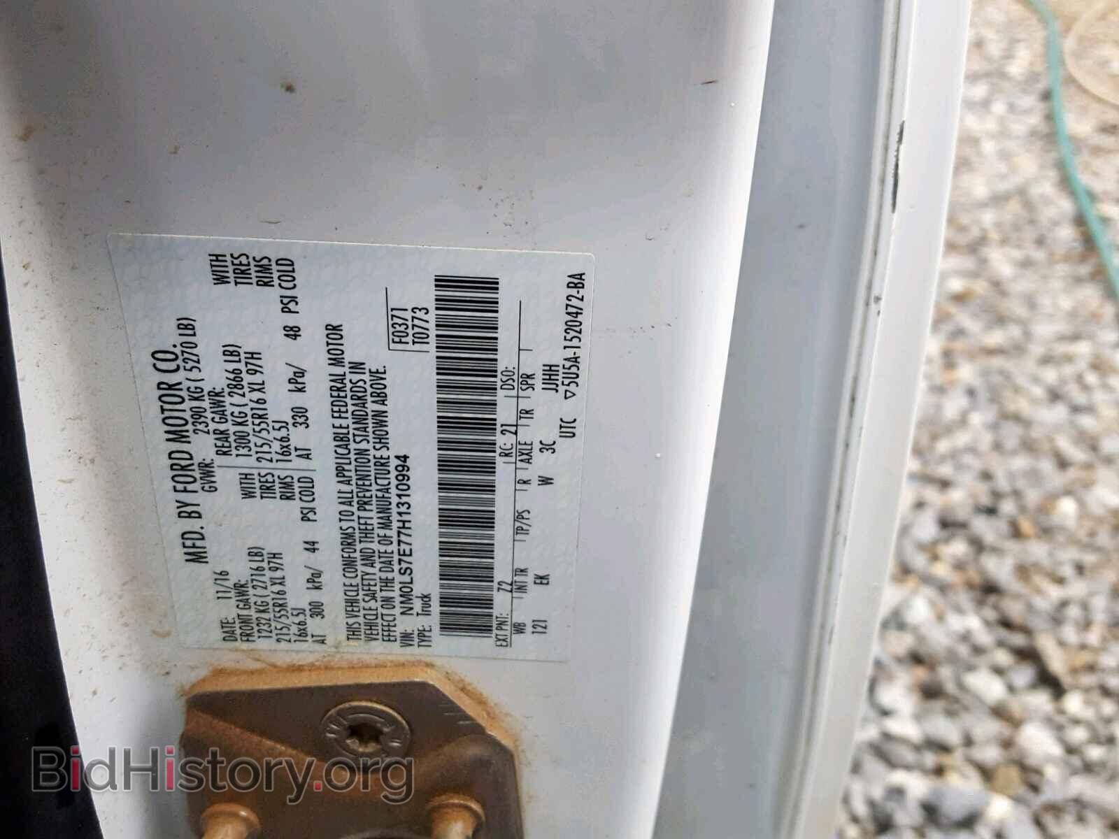 2017 FORD TRANSIT CO - VIN: NM0LS7E77H1310994 - Фото 10