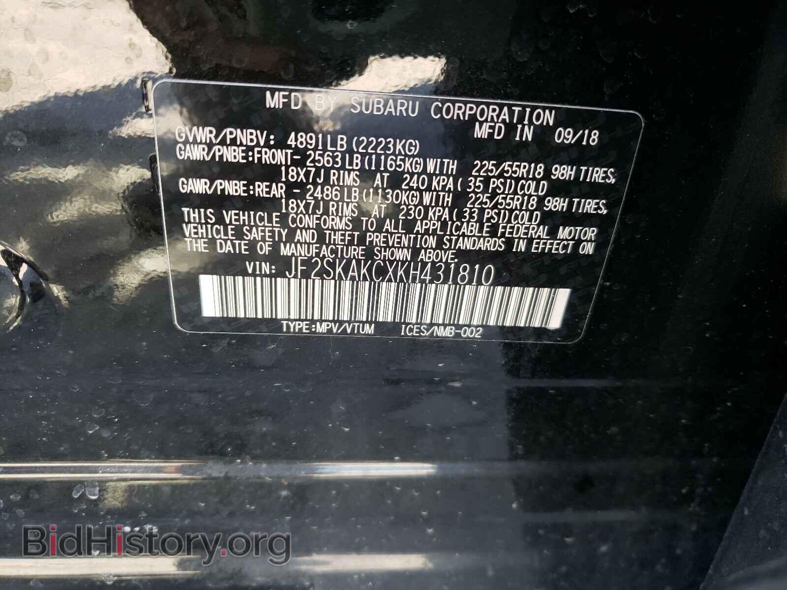 2019 SUBARU FORESTER - VIN: JF2SKAKCXKH431810 - Фото 10