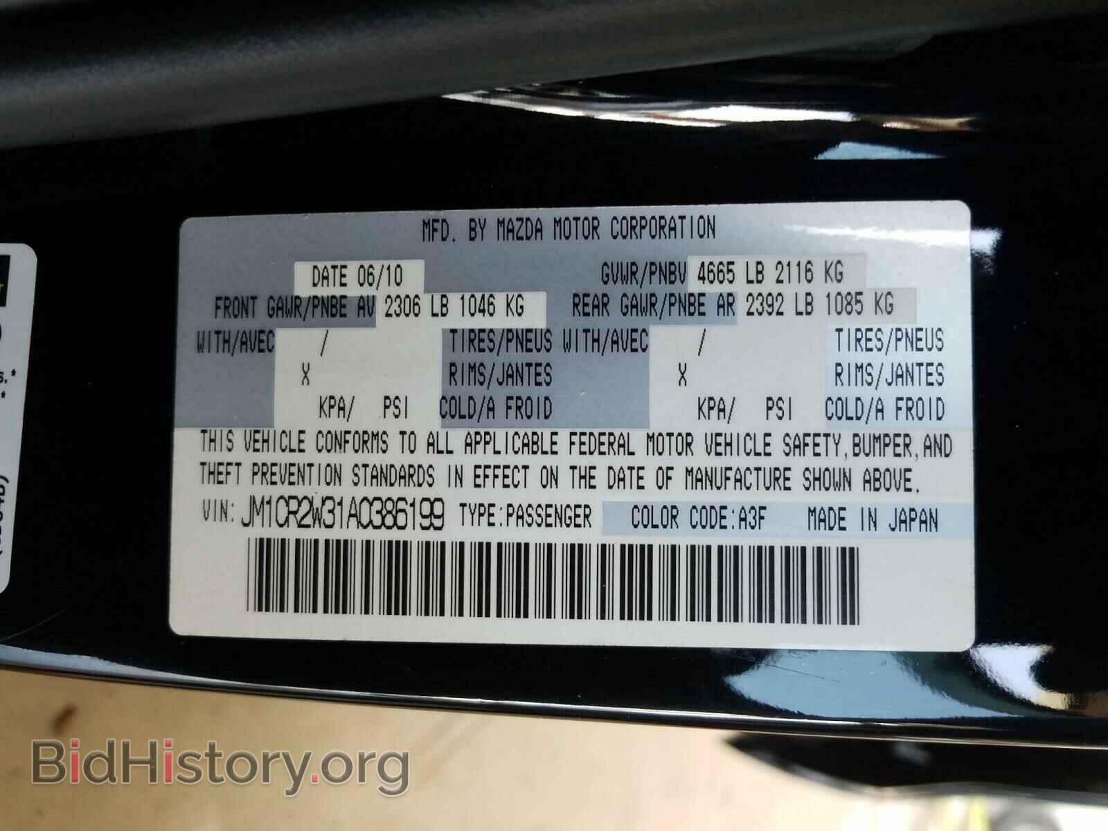 2010 MAZDA 5 - VIN: JM1CR2W31A0386199 - Фото 10