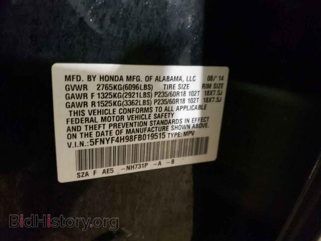 2015 HONDA PILOT - VIN: 5FNYF4H98FB019515 - Фото 12