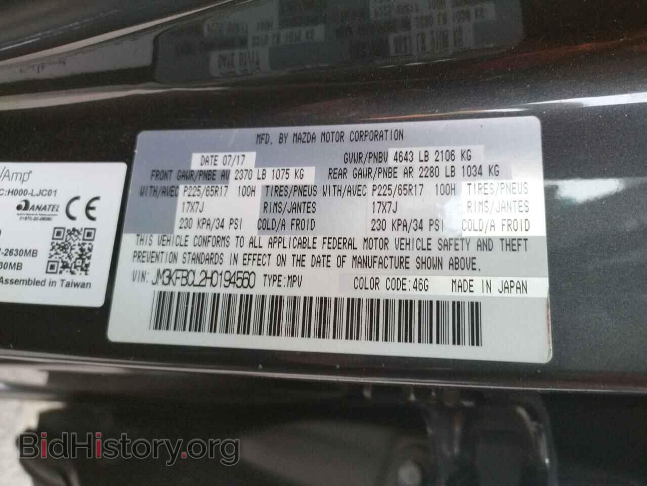 2017 MAZDA CX-5 - VIN: JM3KFBCL2H0194560 - Фото 10
