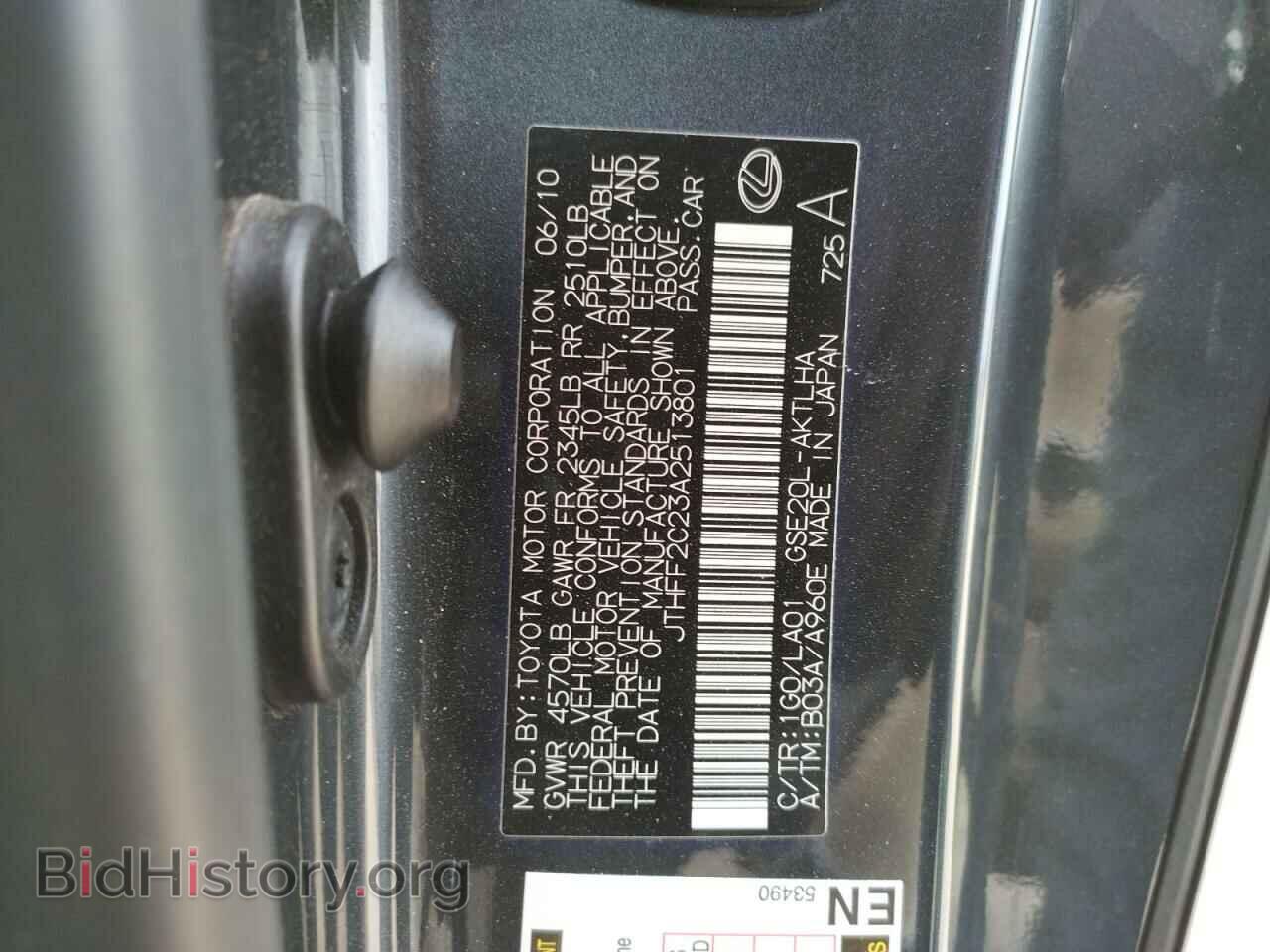 2010 LEXUS IS - VIN: JTHFF2C23A2513801 - Фото 13
