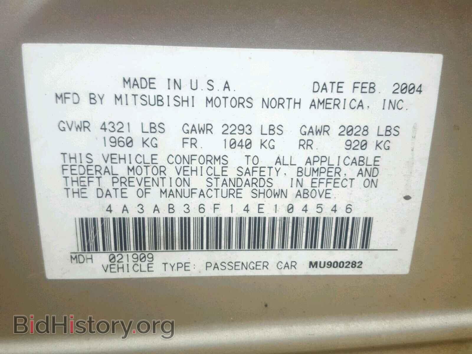 2004 MITSUBISHI GALANT - VIN: 4A3AB36F14E104546 - Фото 10