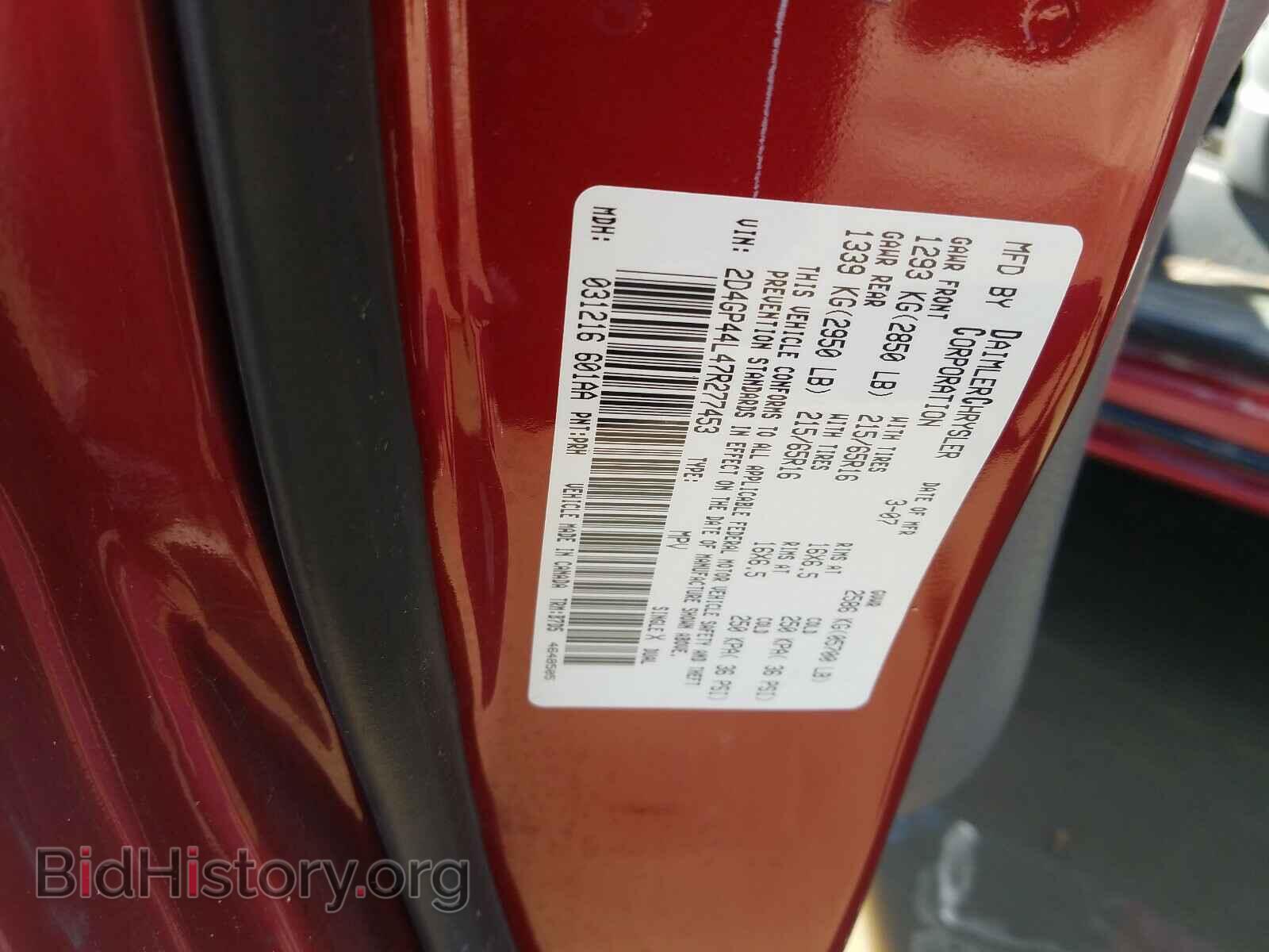 2007 DODGE CARAVAN - VIN: 2D4GP44L47R277453 - Фото 10
