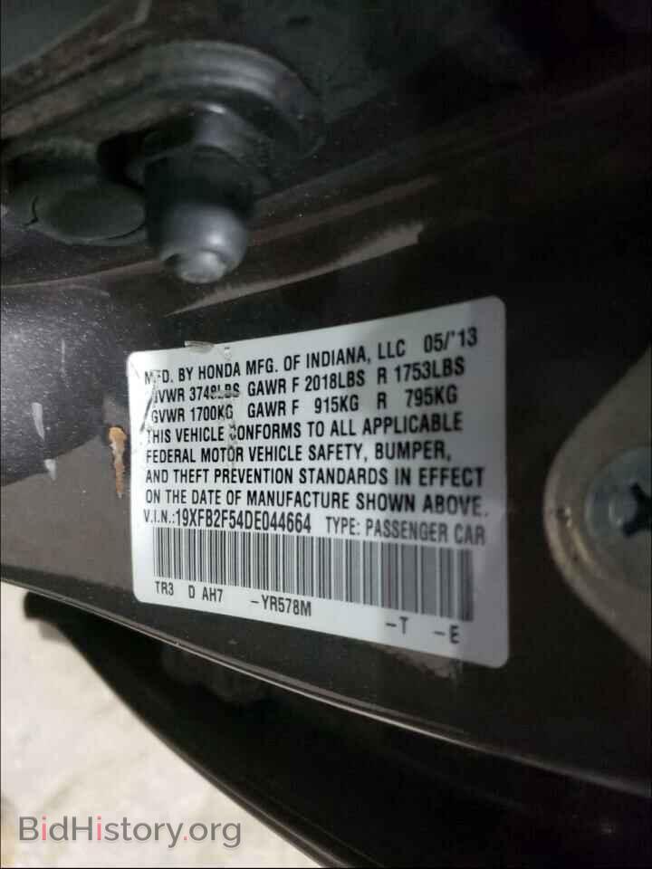 2013 HONDA CIVIC - VIN: 19XFB2F54DE044664 - Фото 10
