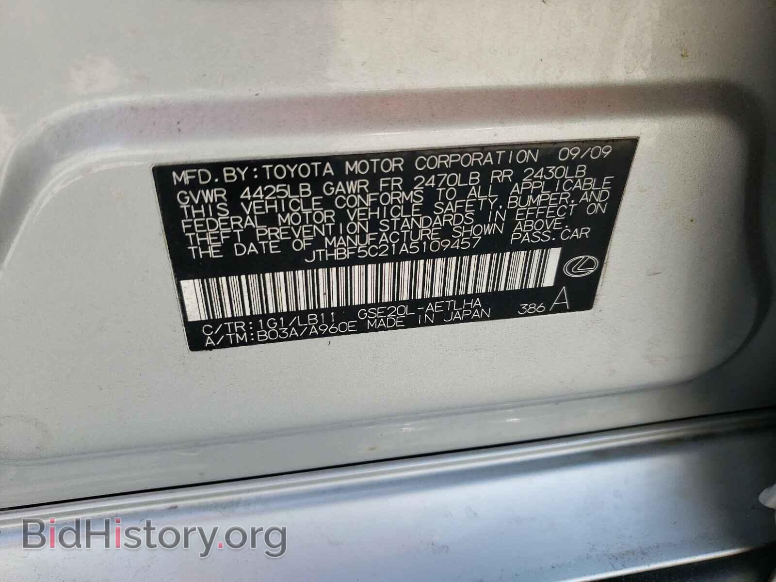 2010 LEXUS IS - VIN: JTHBF5C21A5109457 - Фото 10