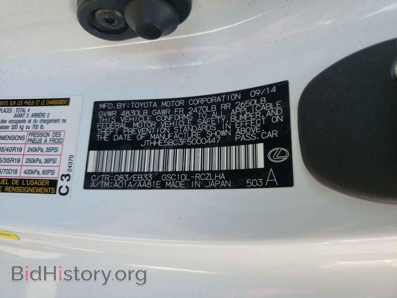 2015 LEXUS RX350 - VIN: JTHHE5BC3F5000447 - Фото 10