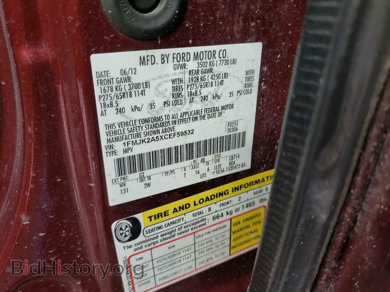 2012 FORD EXPEDITION - VIN: 1FMJK2A5XCEF59532 - Фото 10