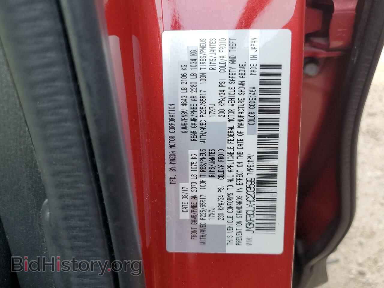 2017 MAZDA CX-5 - VIN: JM3KFBCLXH0203599 - Фото 13