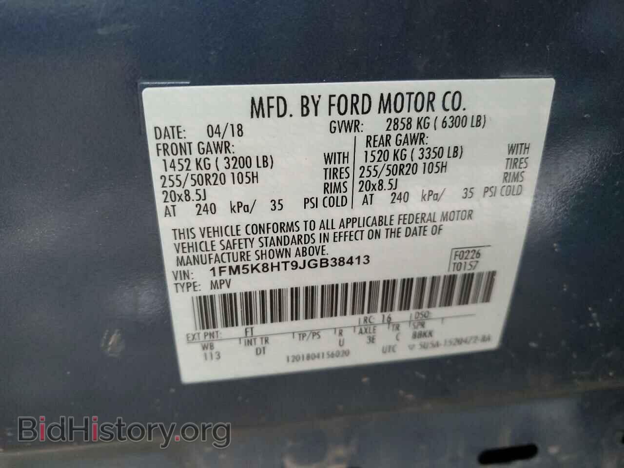 2018 FORD EXPLORER - VIN: 1FM5K8HT9JGB38413 - Фото 14