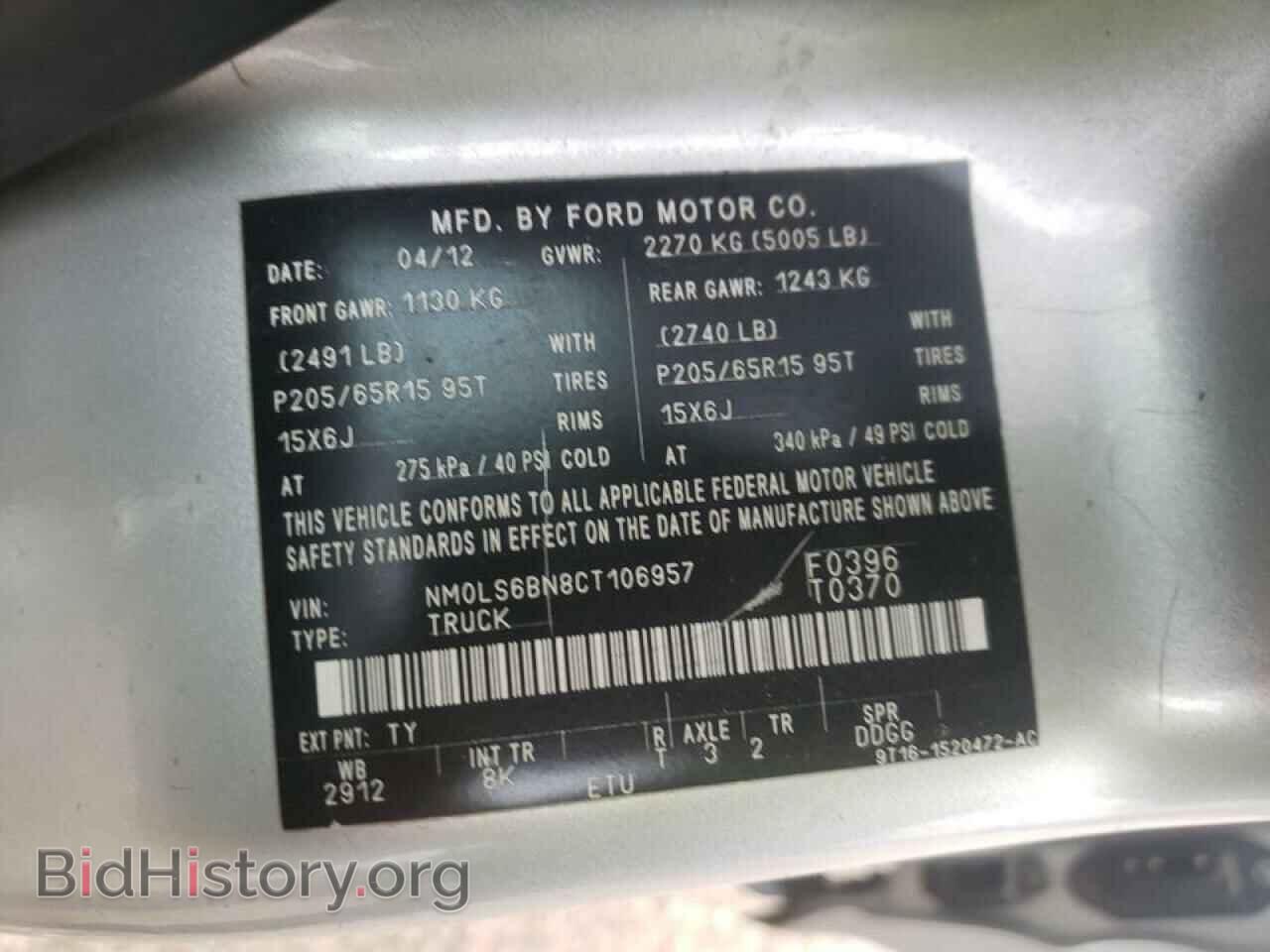 2012 FORD TRANSIT CO - VIN: NM0LS6BN8CT106957 - Photo 10