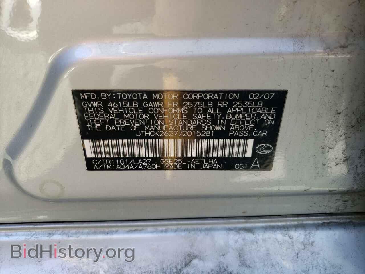 2007 LEXUS IS - VIN: JTHCK262772015281 - Фото 10