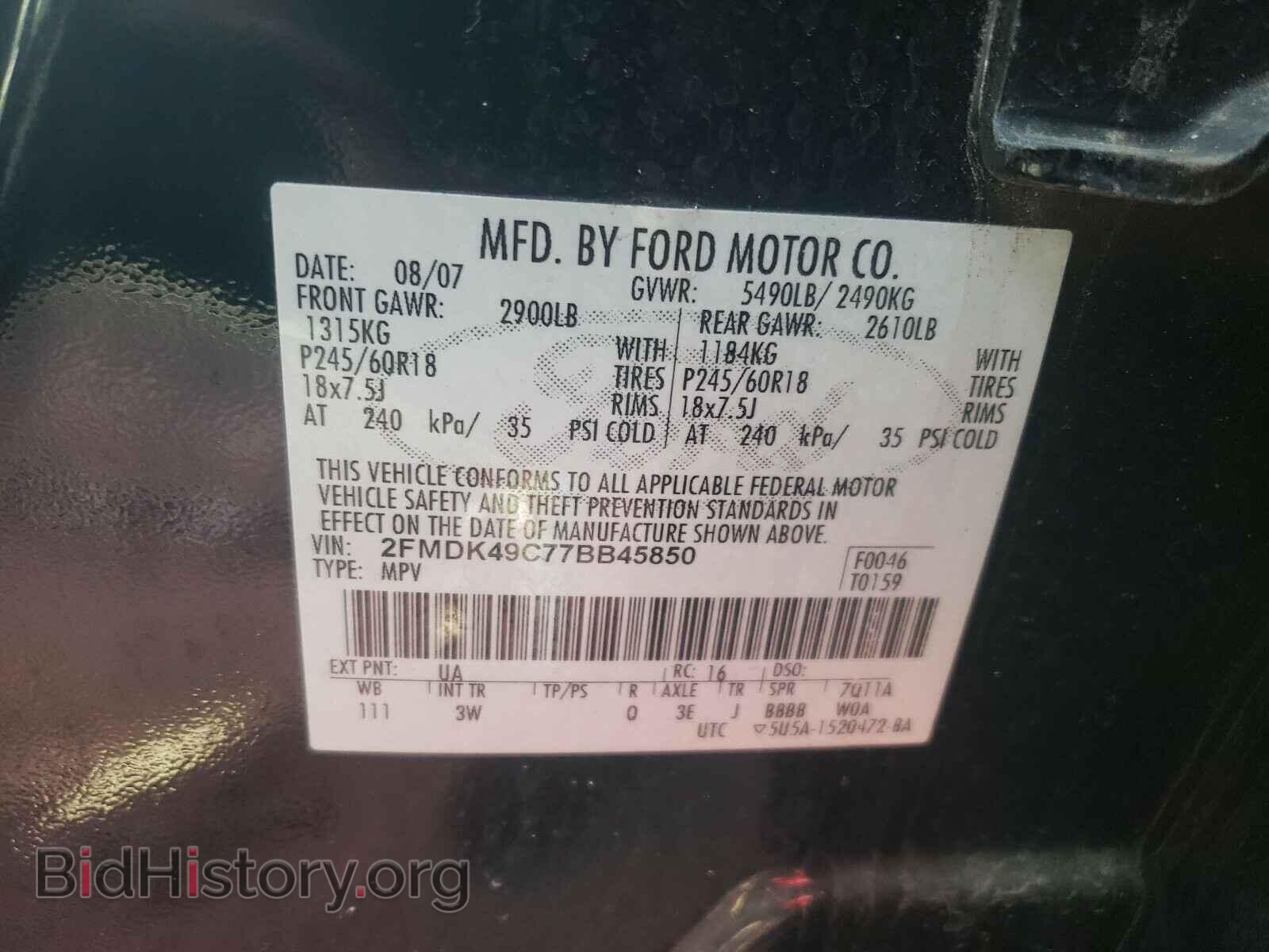 2007 FORD EDGE - VIN: 2FMDK49C77BB45850 - Фото 10