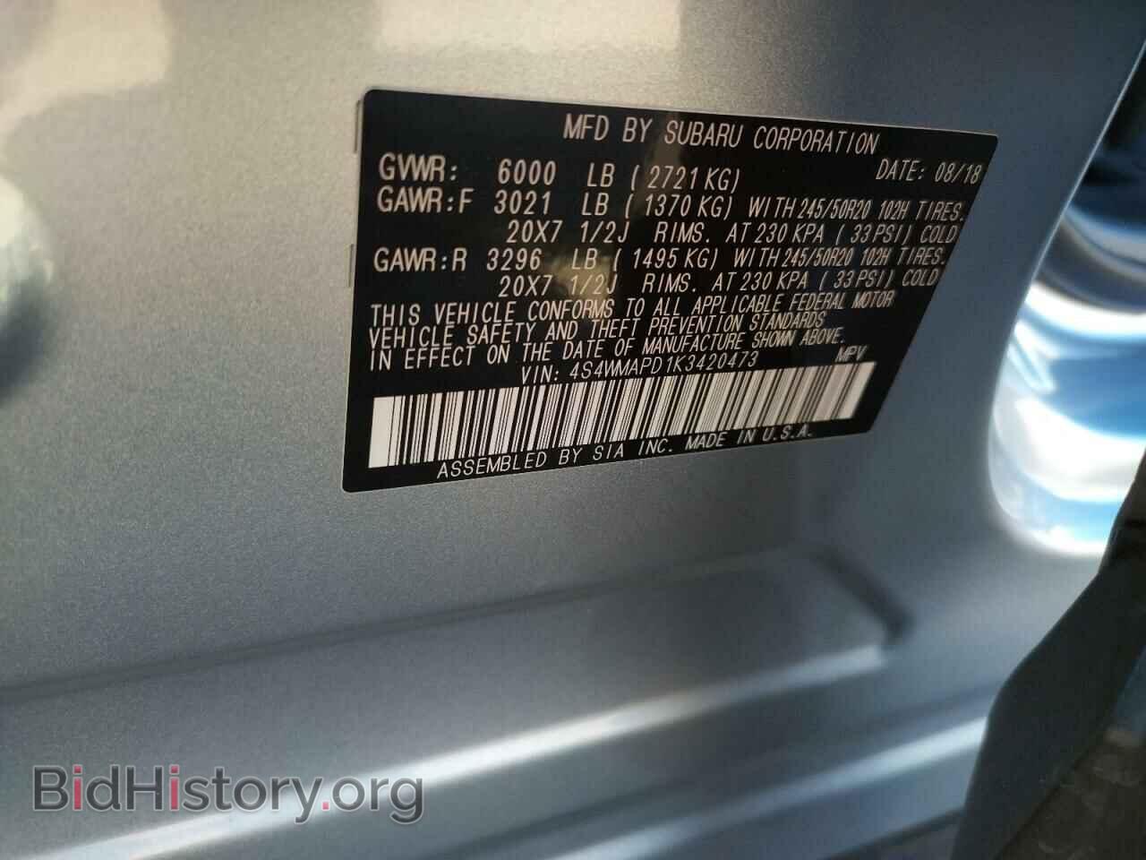 2019 SUBARU ASCENT - VIN: 4S4WMAPD1K3420473 - Фото 10