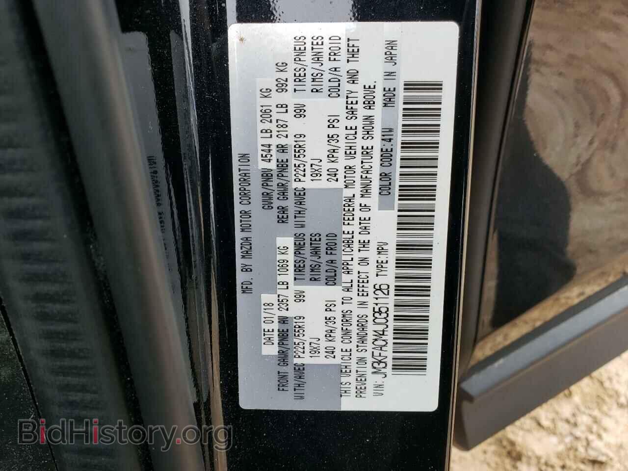 2018 MAZDA CX-5 - VIN: JM3KFACM4J0351126 - Фото 10