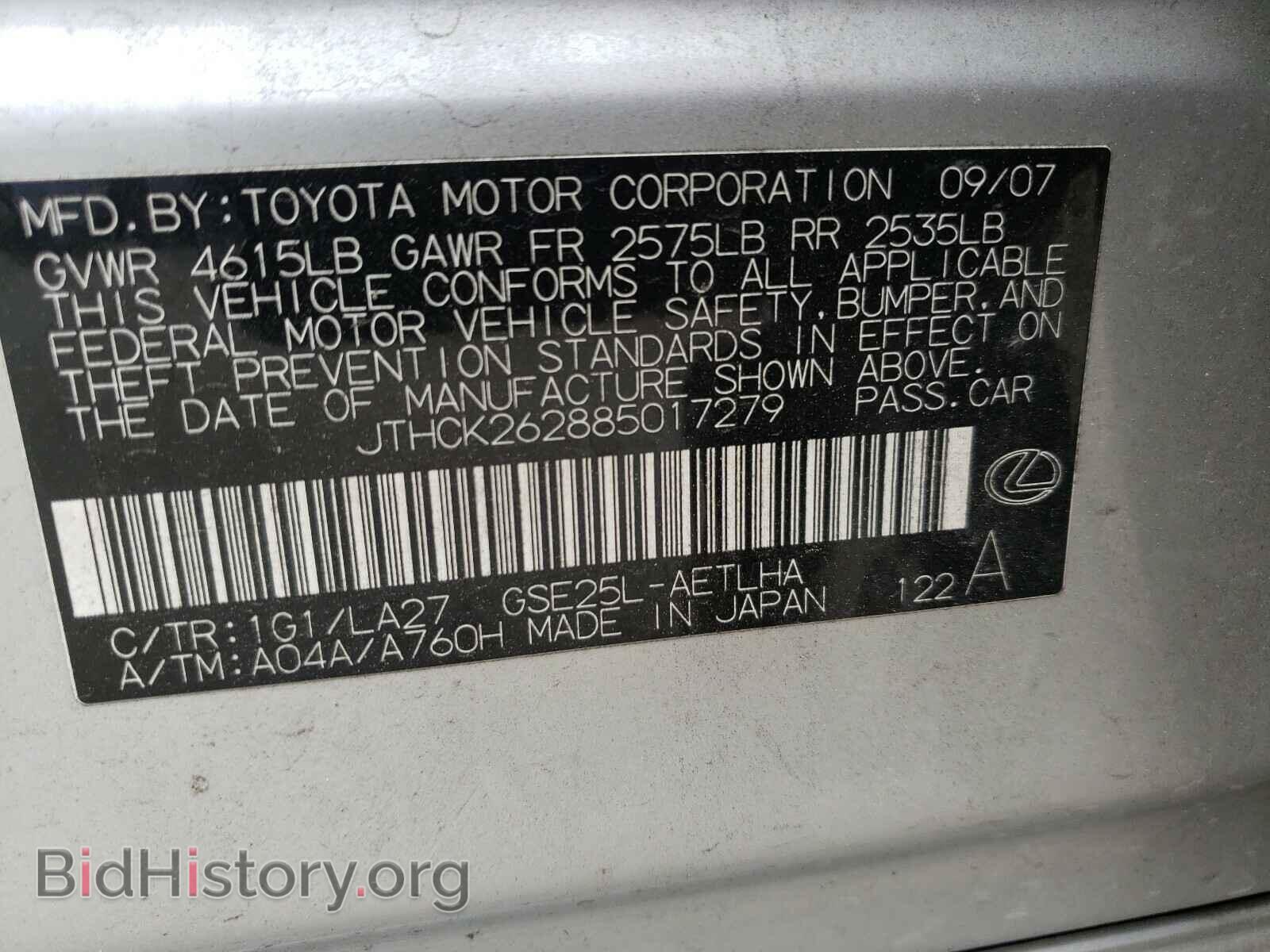 2008 LEXUS IS - VIN: JTHCK262885017279 - Фото 10