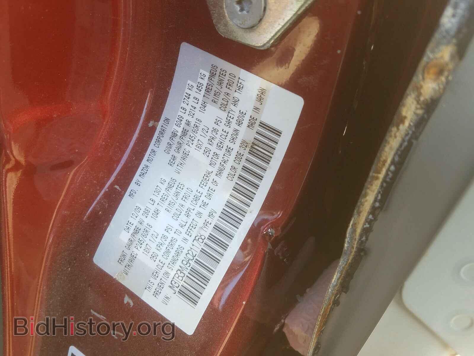 2010 MAZDA CX-9 - VIN: JM3TB3MV9A0211768 - Фото 10