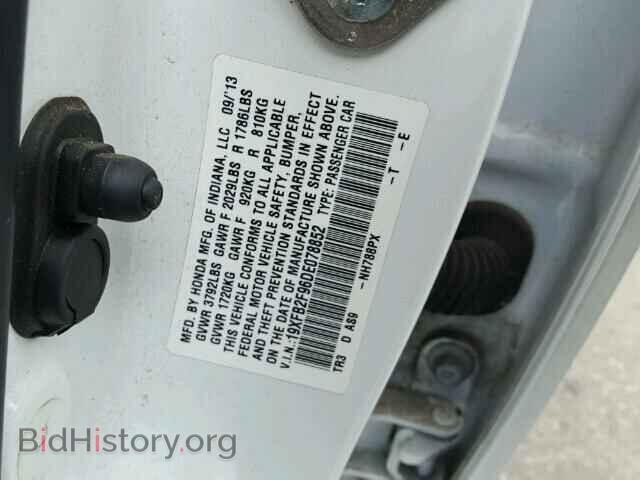 2013 HONDA CIVIC - VIN: 19XFB2F96DE078852 - Фото 10