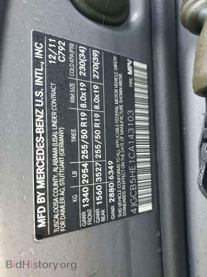 2012 MERCEDES-BENZ R-CLASS - VIN: 4JGCB5HE1CA143103 - Фото 13