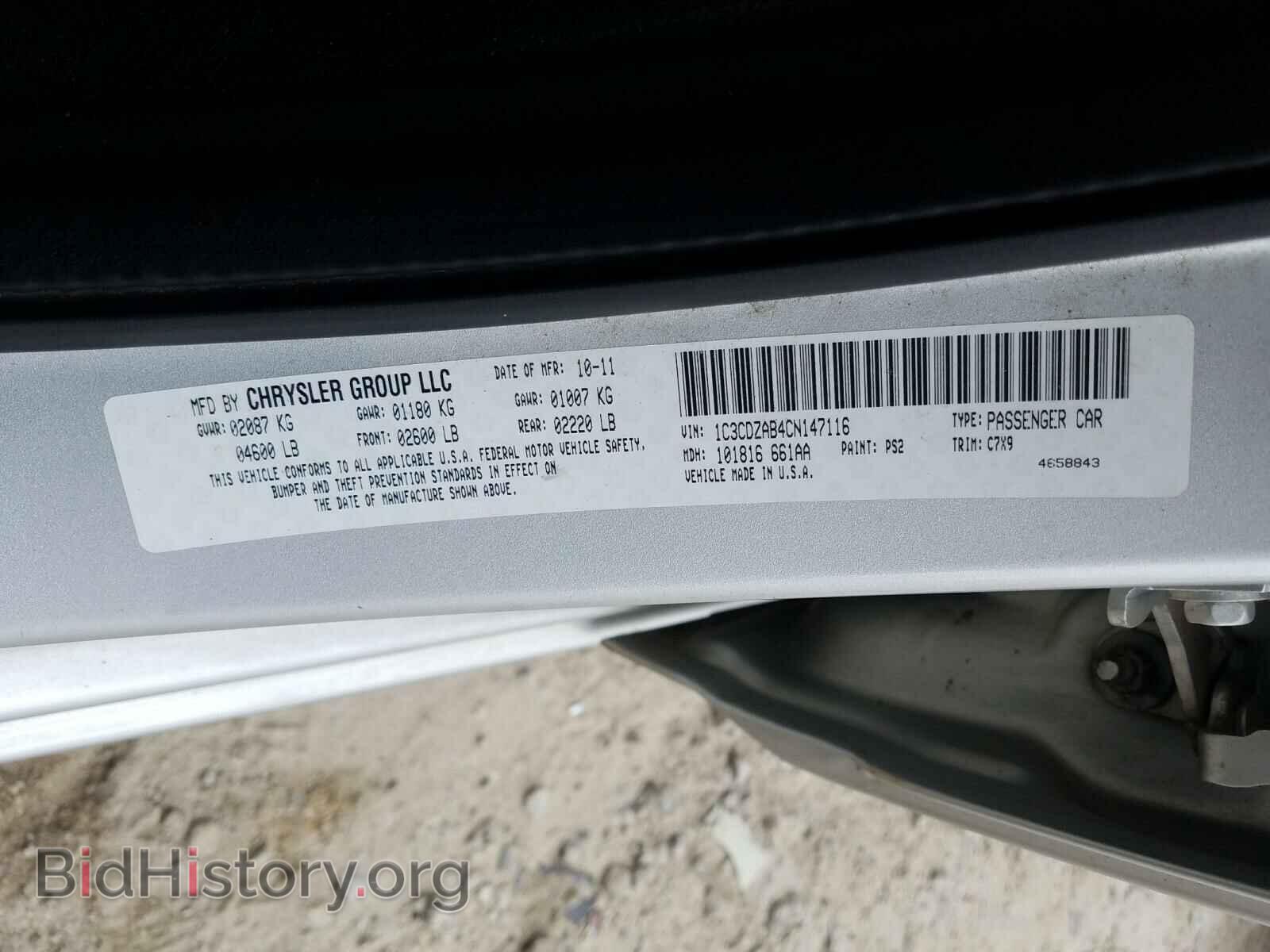 2012 DODGE AVENGER - VIN: 1C3CDZAB4CN147116 - Фото 10