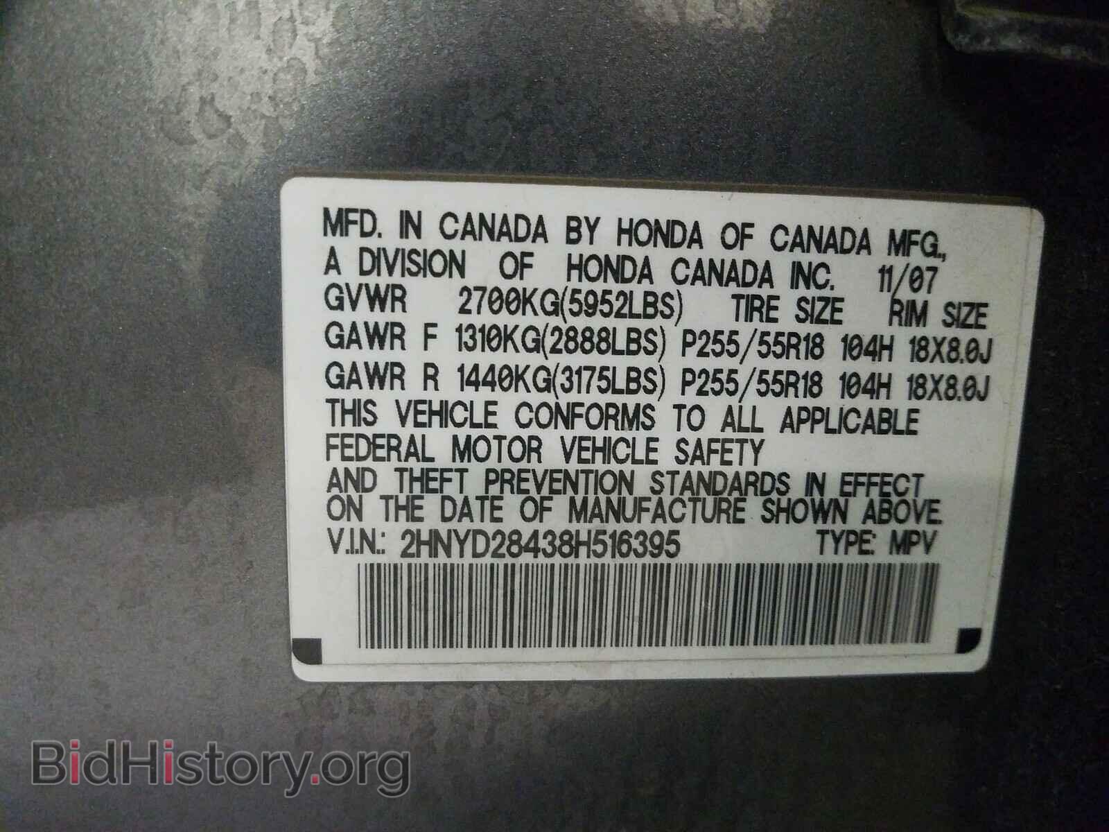 2008 ACURA MDX - VIN: 2HNYD28438H516395 - Фото 10