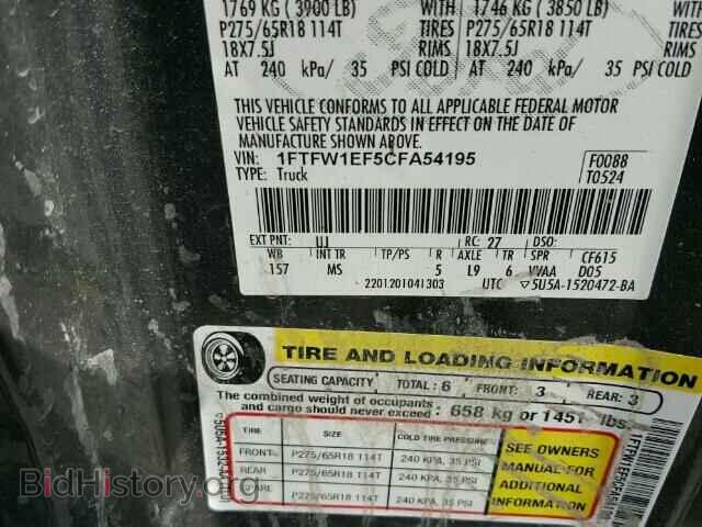2012 FORD F150 - VIN: 1FTFW1EF5CFA54195 - Фото 10