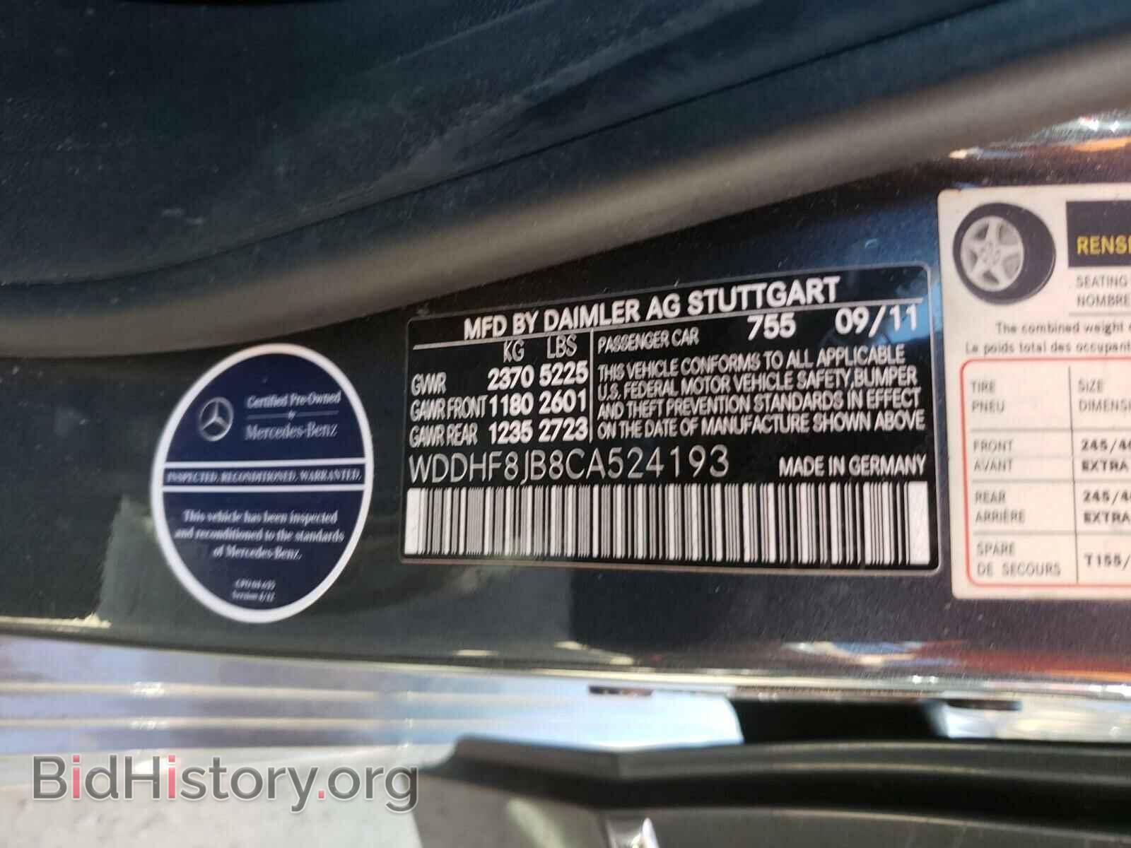 2012 MERCEDES-BENZ E-CLASS - VIN: WDDHF8JB8CA524193 - Фото 10