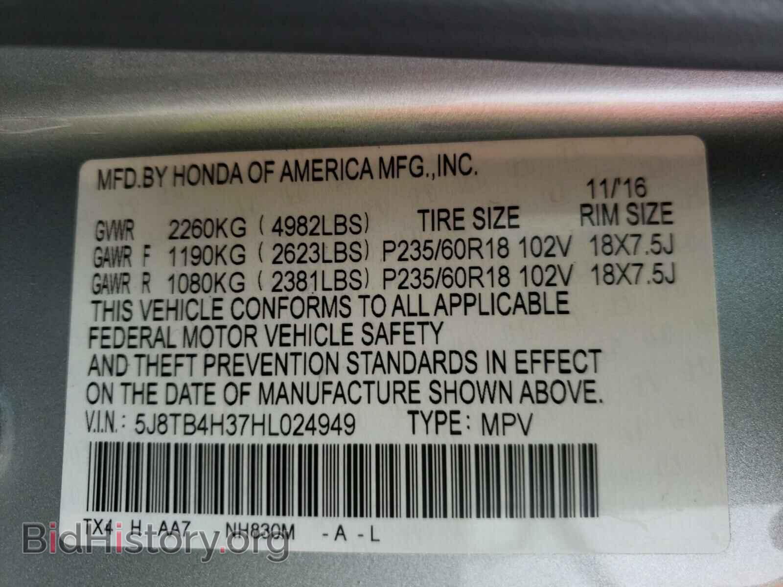 2017 ACURA RDX - VIN: 5J8TB4H37HL024949 - Фото 10