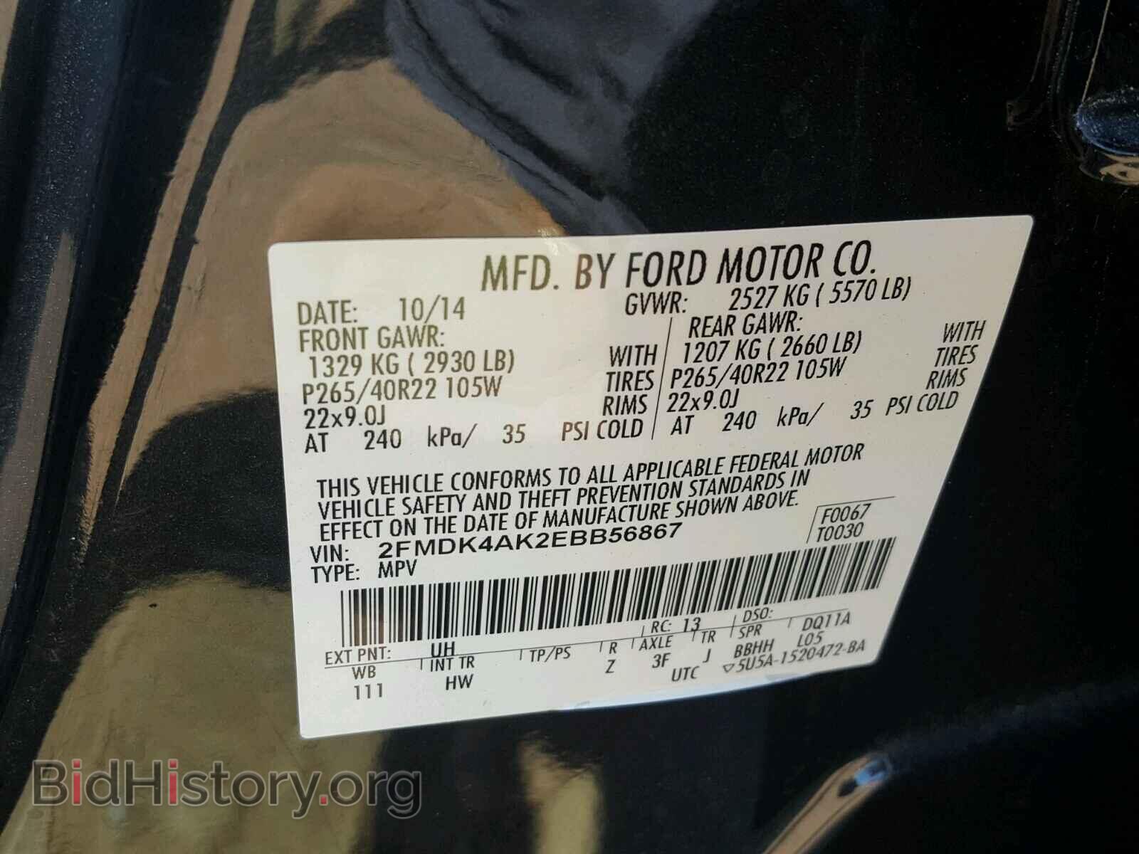 2014 FORD EDGE - VIN: 2FMDK4AK2EBB56867 - Фото 10