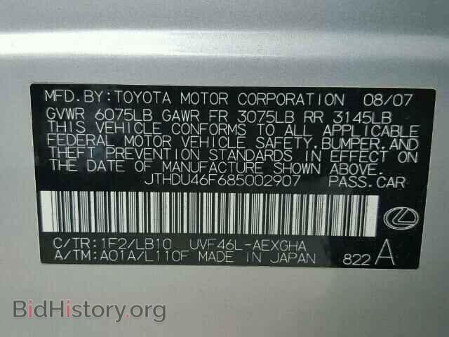 2008 LEXUS LS - VIN: JTHDU46F685002907 - Фото 10