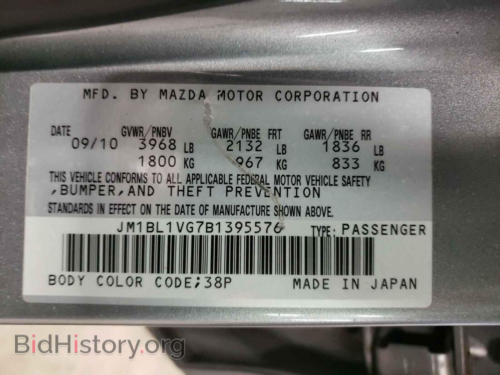 2011 MAZDA 3 - VIN: JM1BL1VG7B1395576 - Фото 10