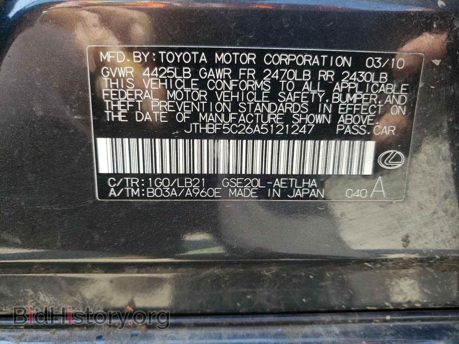 2010 LEXUS IS - VIN: JTHBF5C26A5121247 - Фото 10
