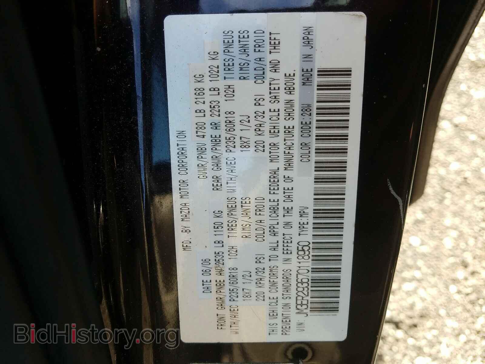 2007 MAZDA CX-7 - VIN: JM3ER293670118950 - Фото 10