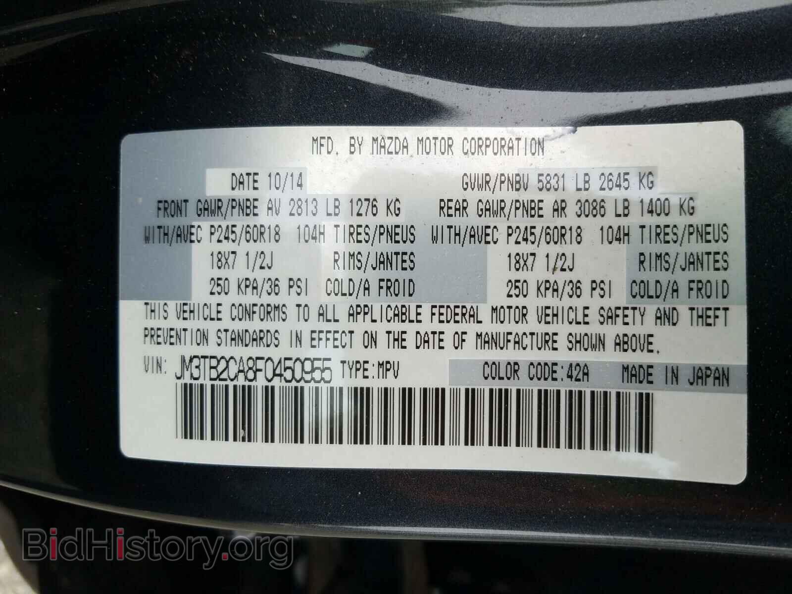 2015 MAZDA CX-9 - VIN: JM3TB2CA8F0450955 - Фото 10