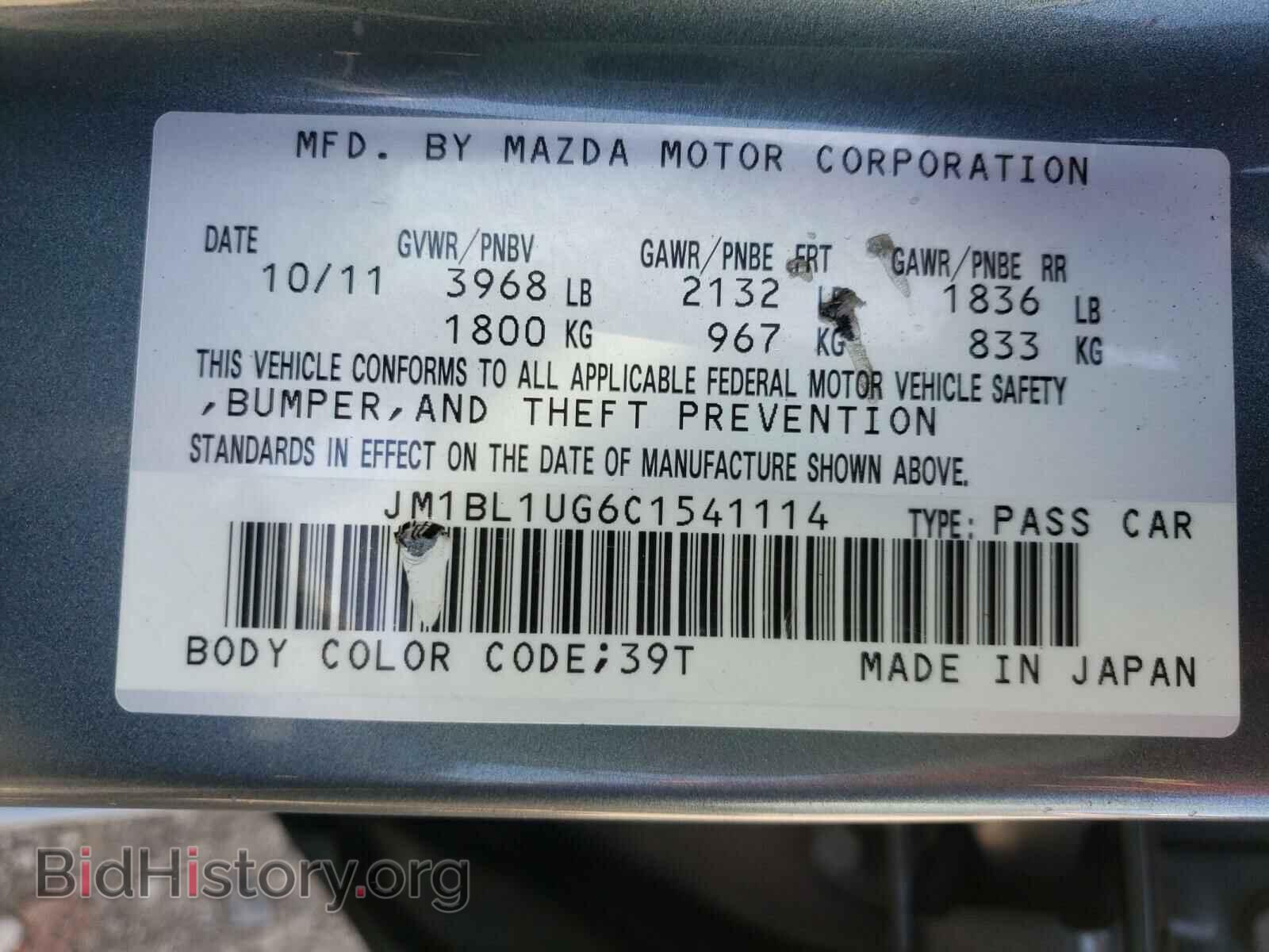2012 MAZDA 3 - VIN: JM1BL1UG6C1541114 - Photo 10