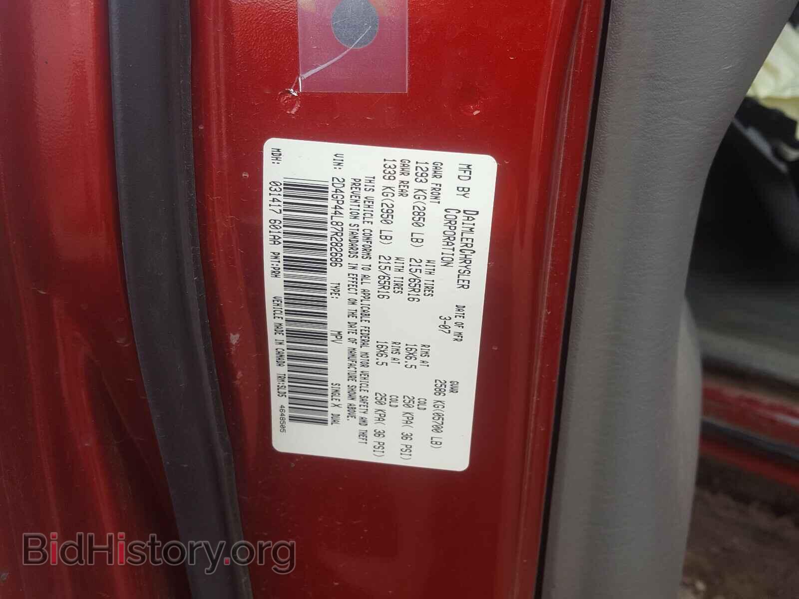 2007 DODGE CARAVAN - VIN: 2D4GP44L87R282686 - Фото 10
