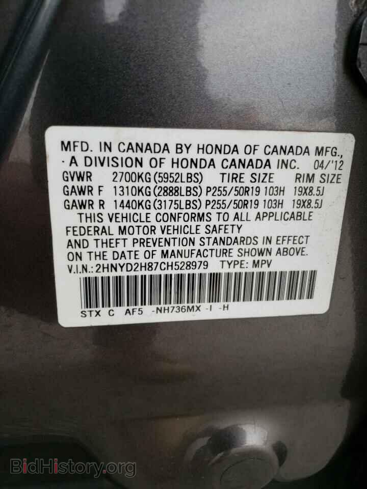 2012 ACURA MDX - VIN: 2HNYD2H87CH528979 - Фото 10