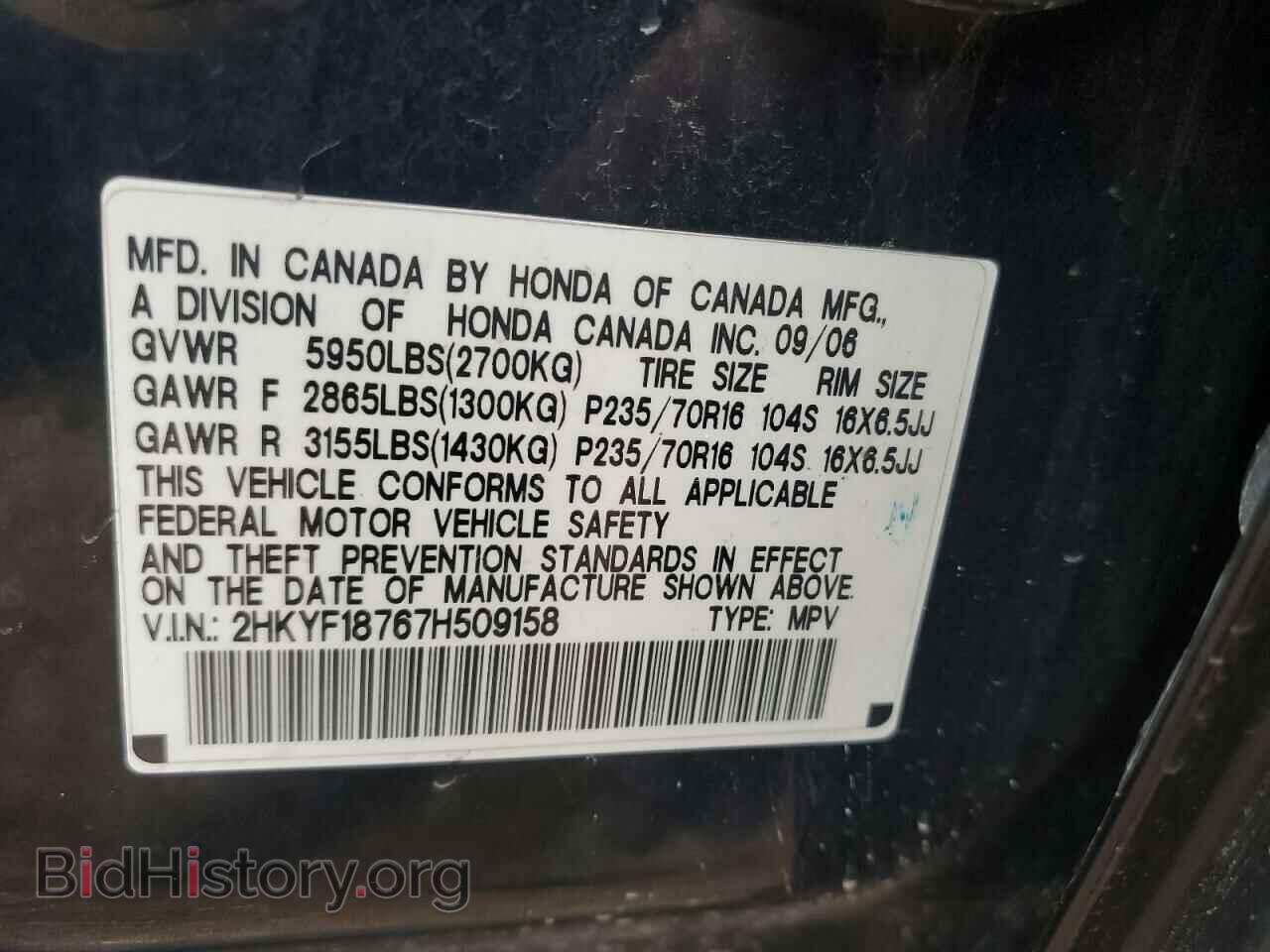 2007 HONDA PILOT - VIN: 2HKYF18767H509158 - Фото 13