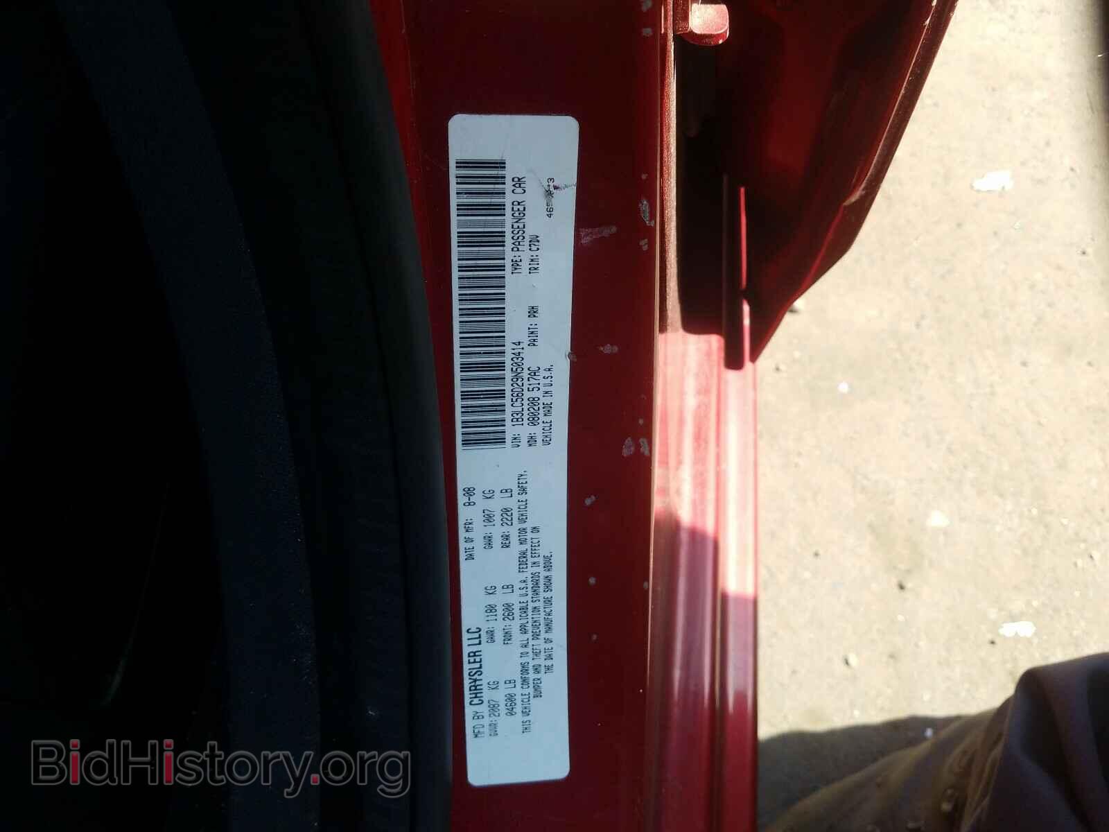 2009 DODGE AVENGER - VIN: 1B3LC56D29N503414 - Photo 10
