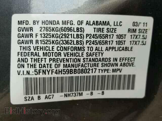 2011 HONDA PILOT - VIN: 5FNYF4H59BB080217 - Фото 10